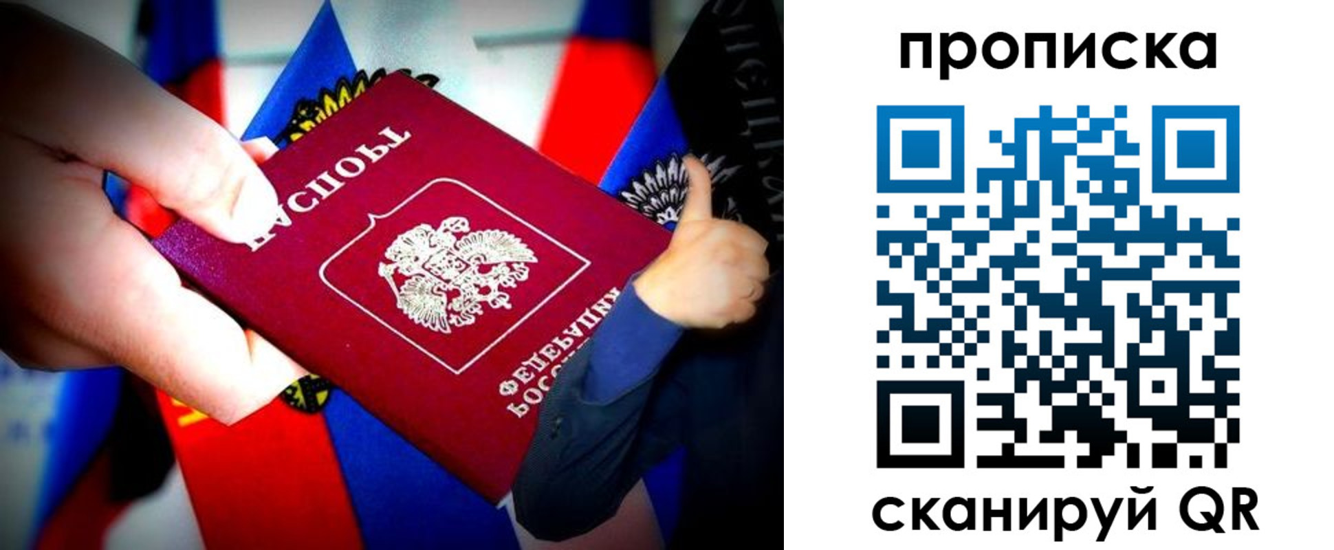 прописка законно в Сосновоборске